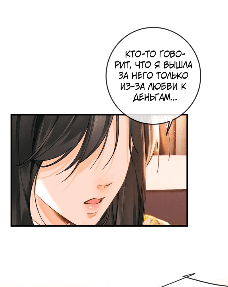 Манга Пленительный контракт - Глава 3 Страница 21