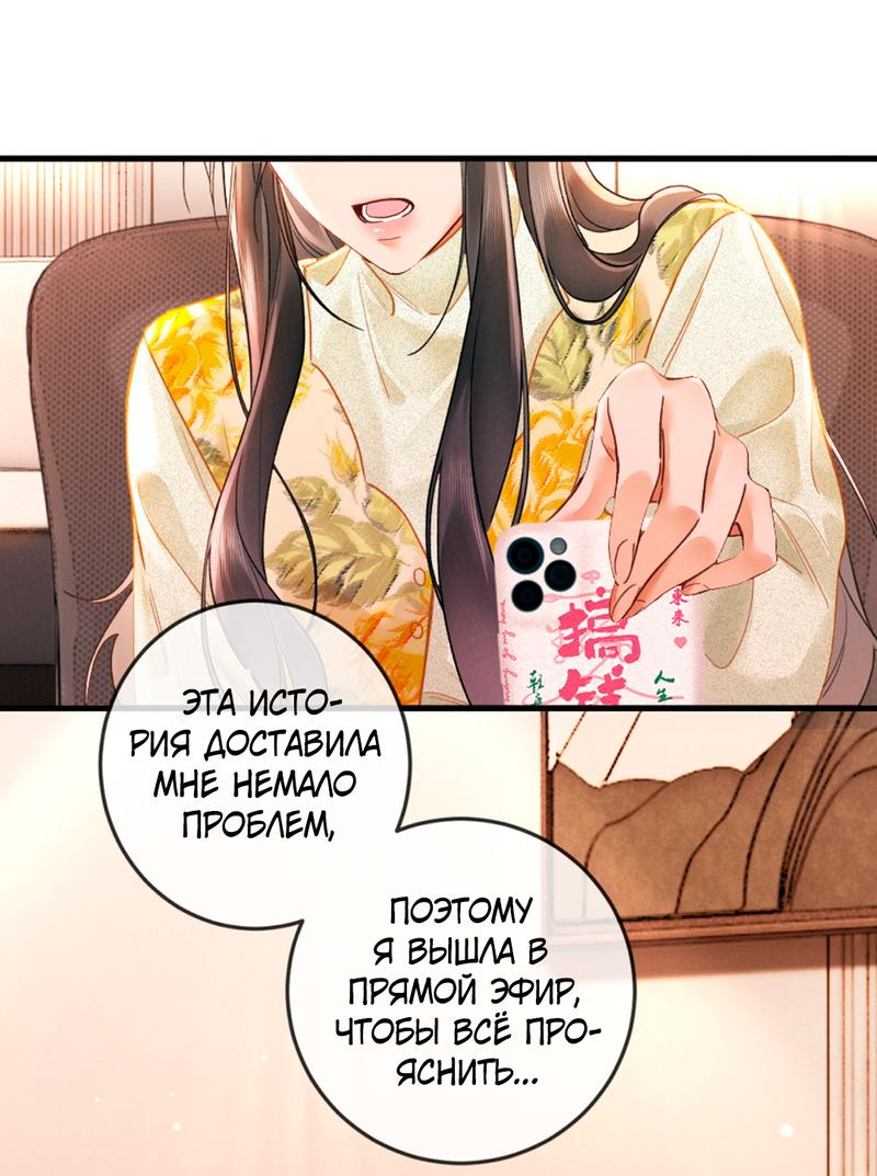 Манга Пленительный контракт - Глава 3 Страница 16