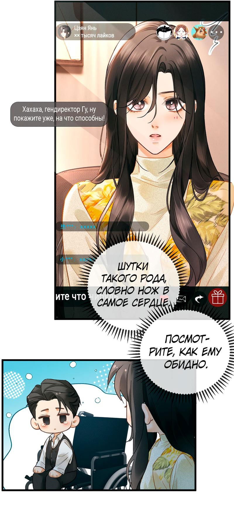 Манга Пленительный контракт - Глава 3 Страница 38