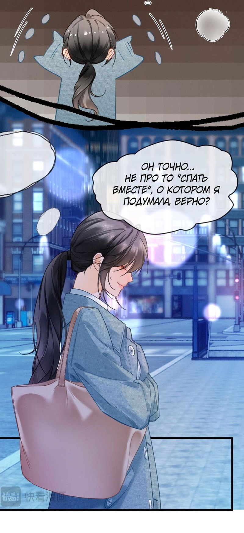 Манга Пленительный контракт - Глава 3 Страница 4