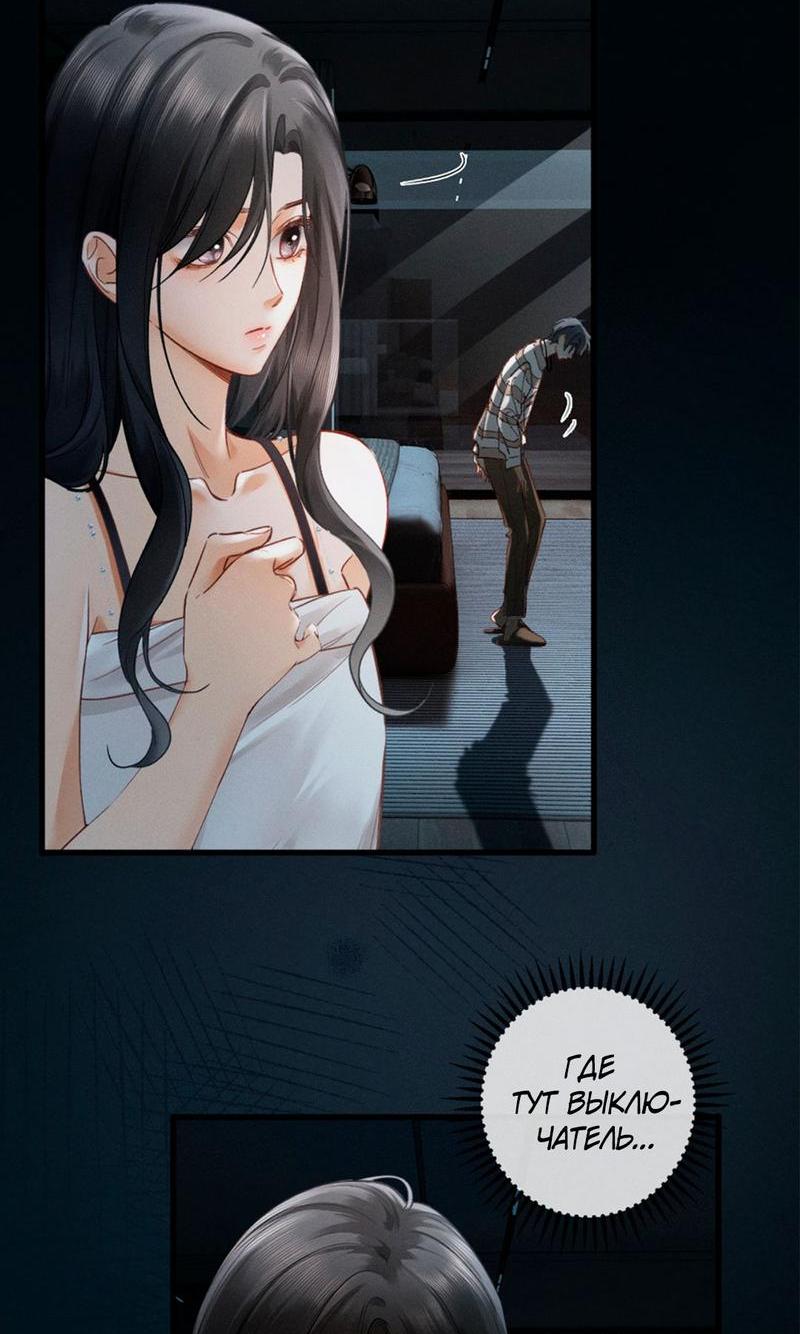 Манга Пленительный контракт - Глава 3 Страница 52