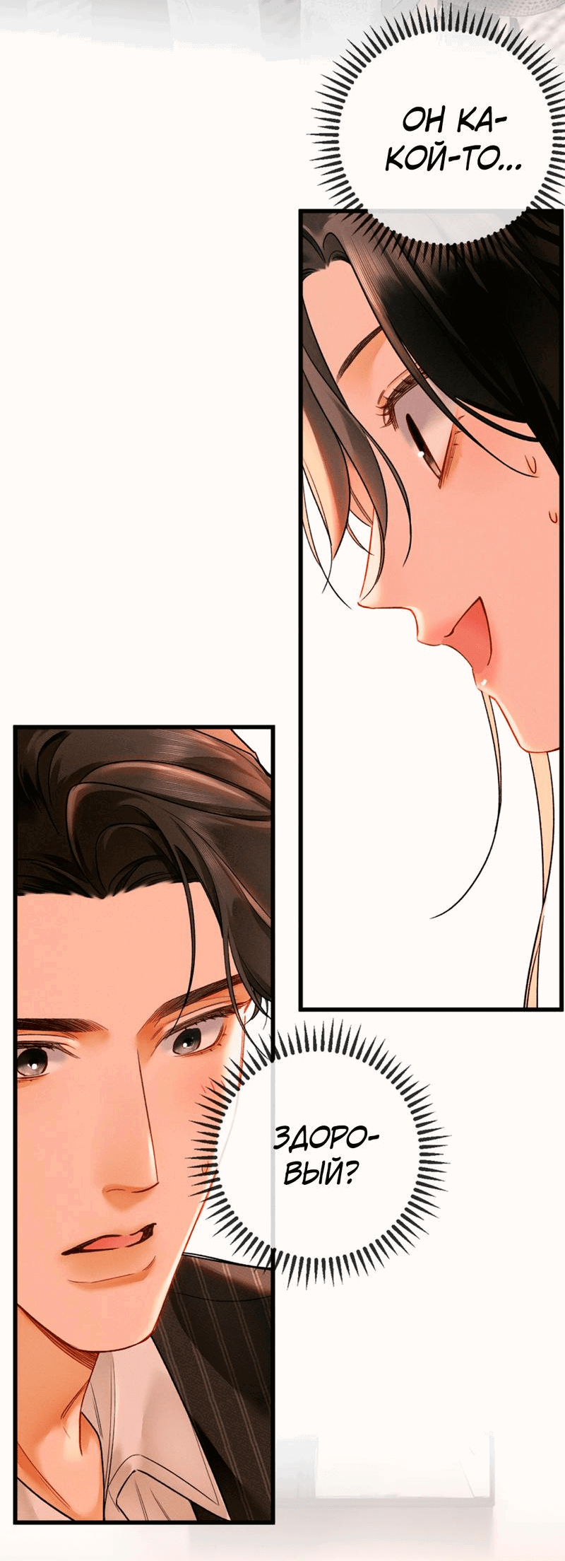 Манга Пленительный контракт - Глава 3 Страница 34