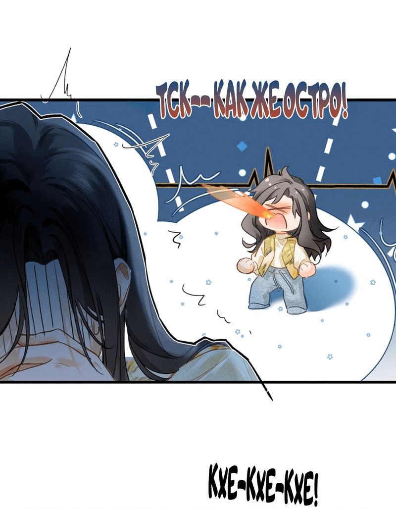 Манга Пленительный контракт - Глава 3 Страница 29