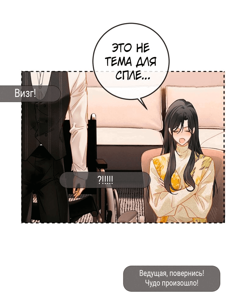 Манга Пленительный контракт - Глава 3 Страница 40