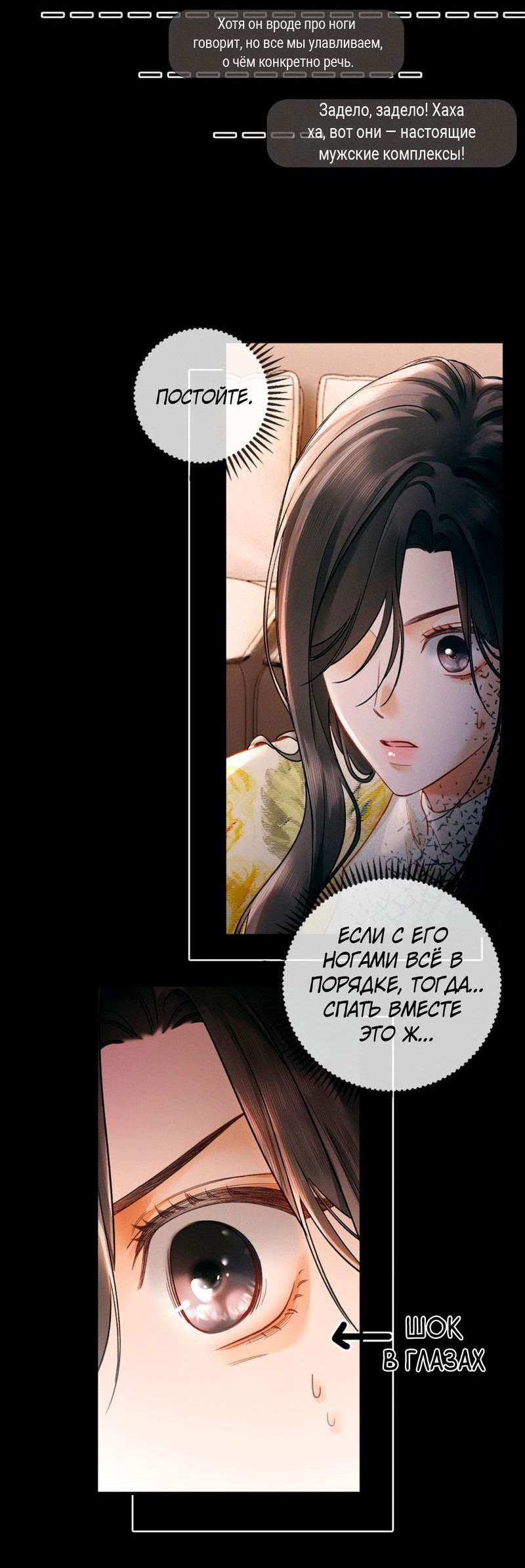 Манга Пленительный контракт - Глава 3 Страница 43