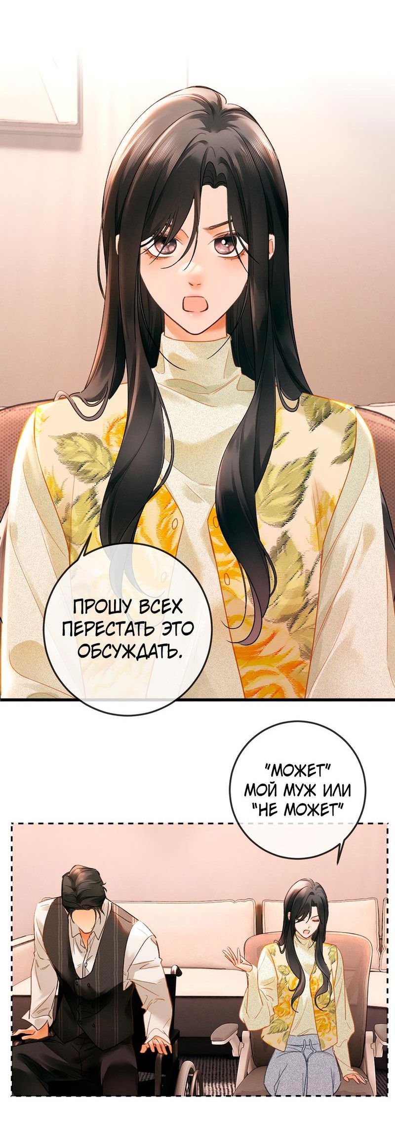 Манга Пленительный контракт - Глава 3 Страница 39