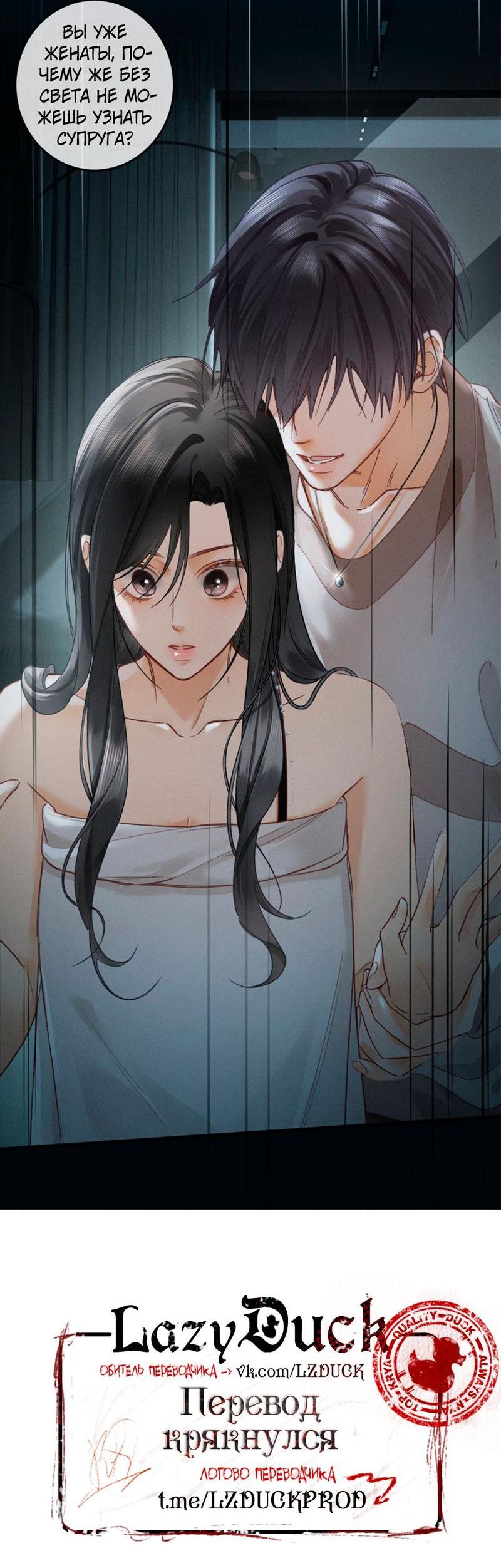 Манга Пленительный контракт - Глава 3 Страница 54