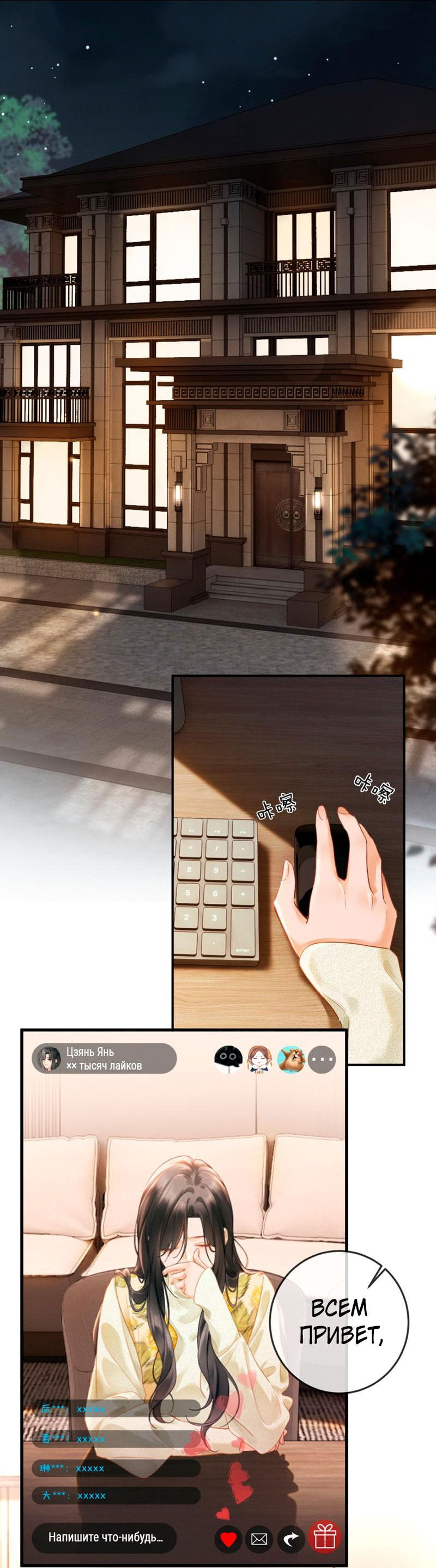 Манга Пленительный контракт - Глава 3 Страница 14