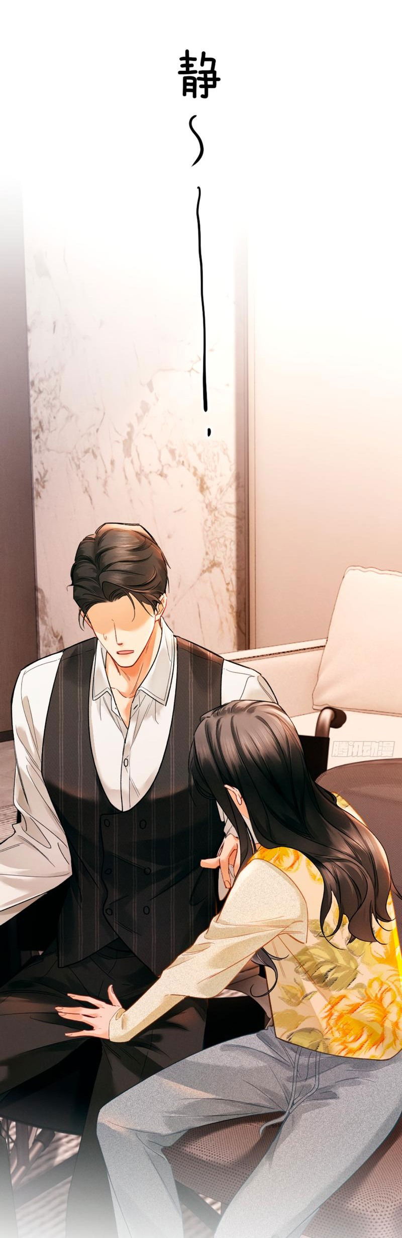 Манга Пленительный контракт - Глава 3 Страница 33