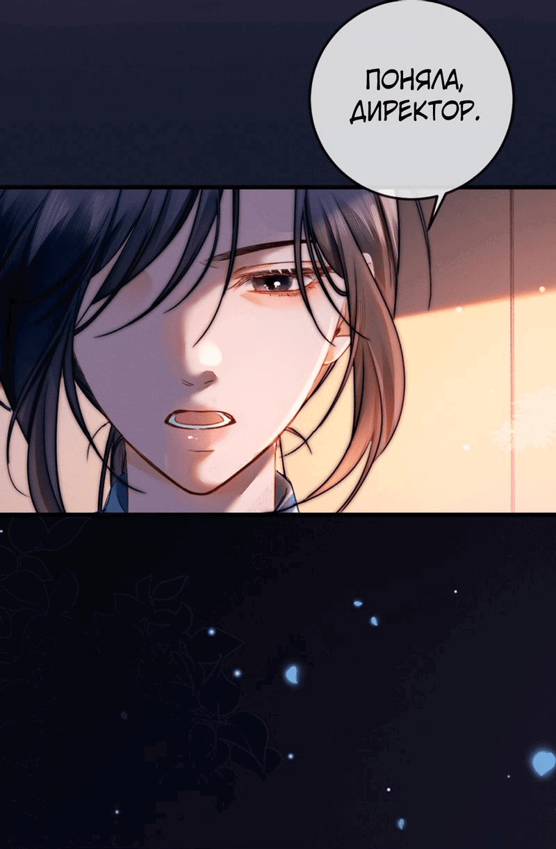 Манга Пленительный контракт - Глава 2 Страница 26