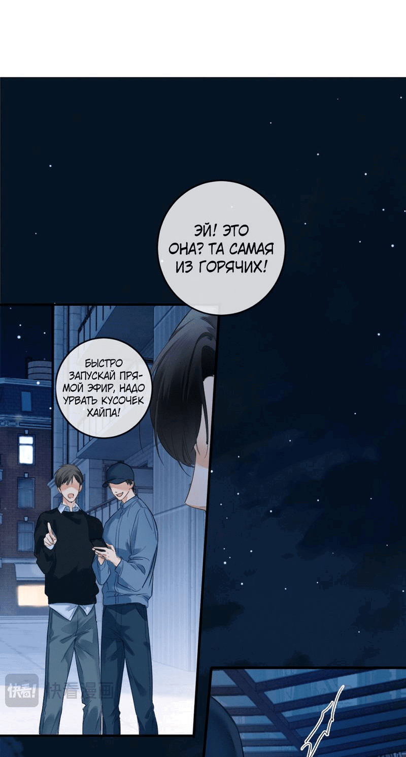 Манга Пленительный контракт - Глава 2 Страница 28