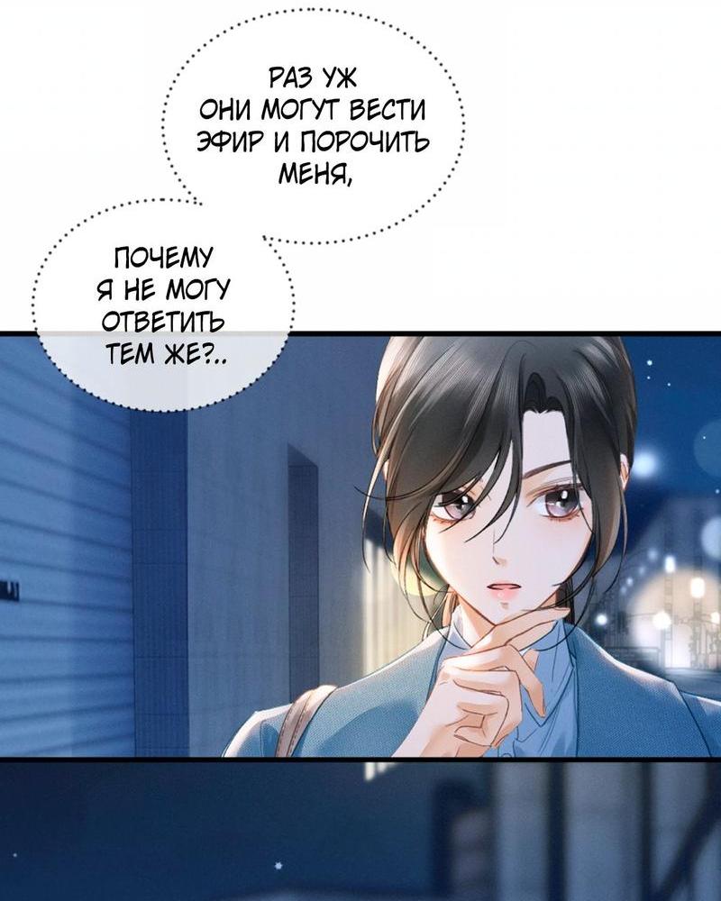Манга Пленительный контракт - Глава 2 Страница 42