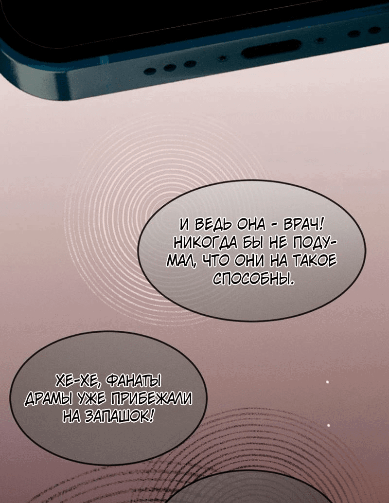 Манга Пленительный контракт - Глава 2 Страница 22