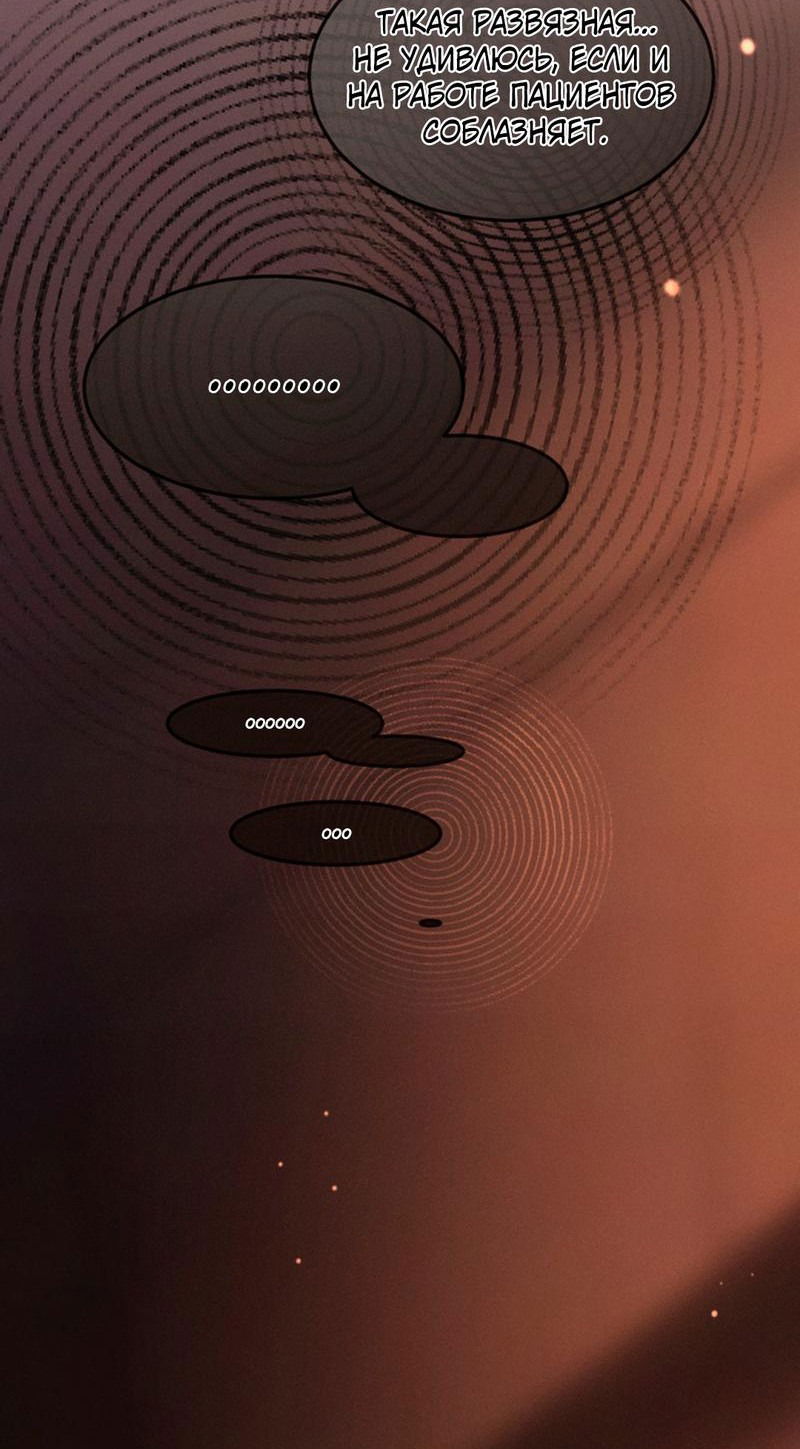 Манга Пленительный контракт - Глава 2 Страница 23