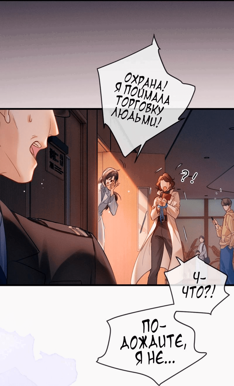 Манга Пленительный контракт - Глава 2 Страница 14