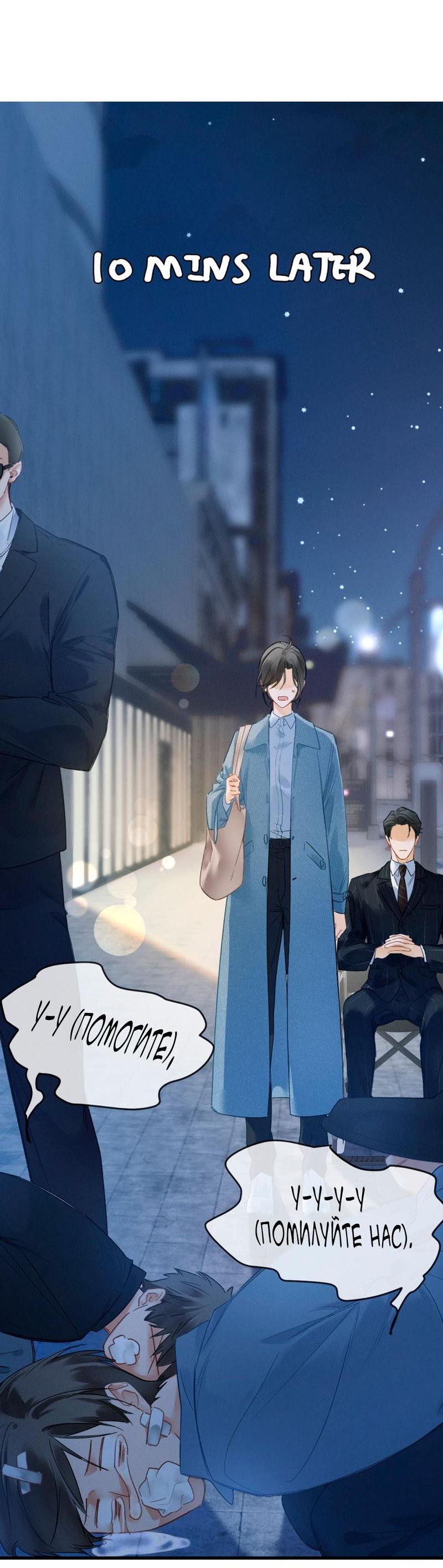 Манга Пленительный контракт - Глава 2 Страница 41