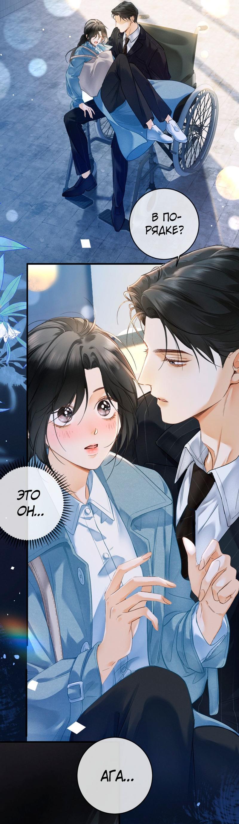 Манга Пленительный контракт - Глава 2 Страница 35
