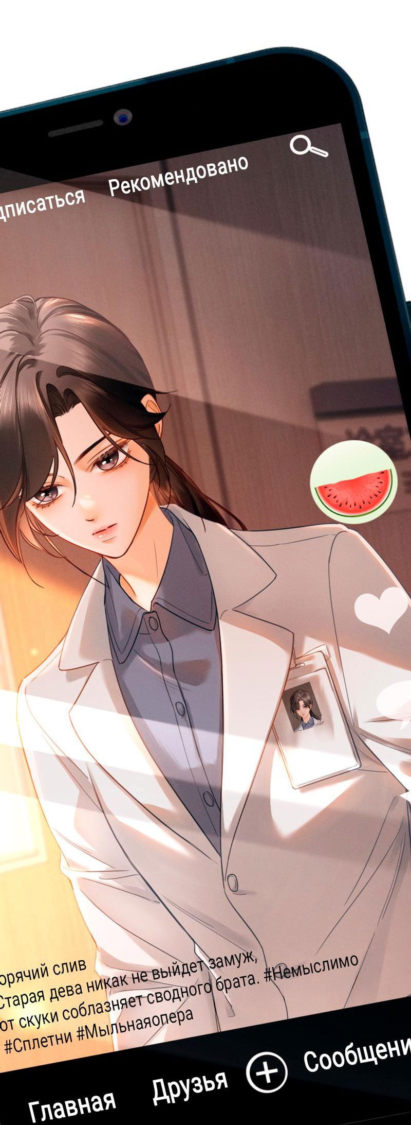 Манга Пленительный контракт - Глава 2 Страница 21