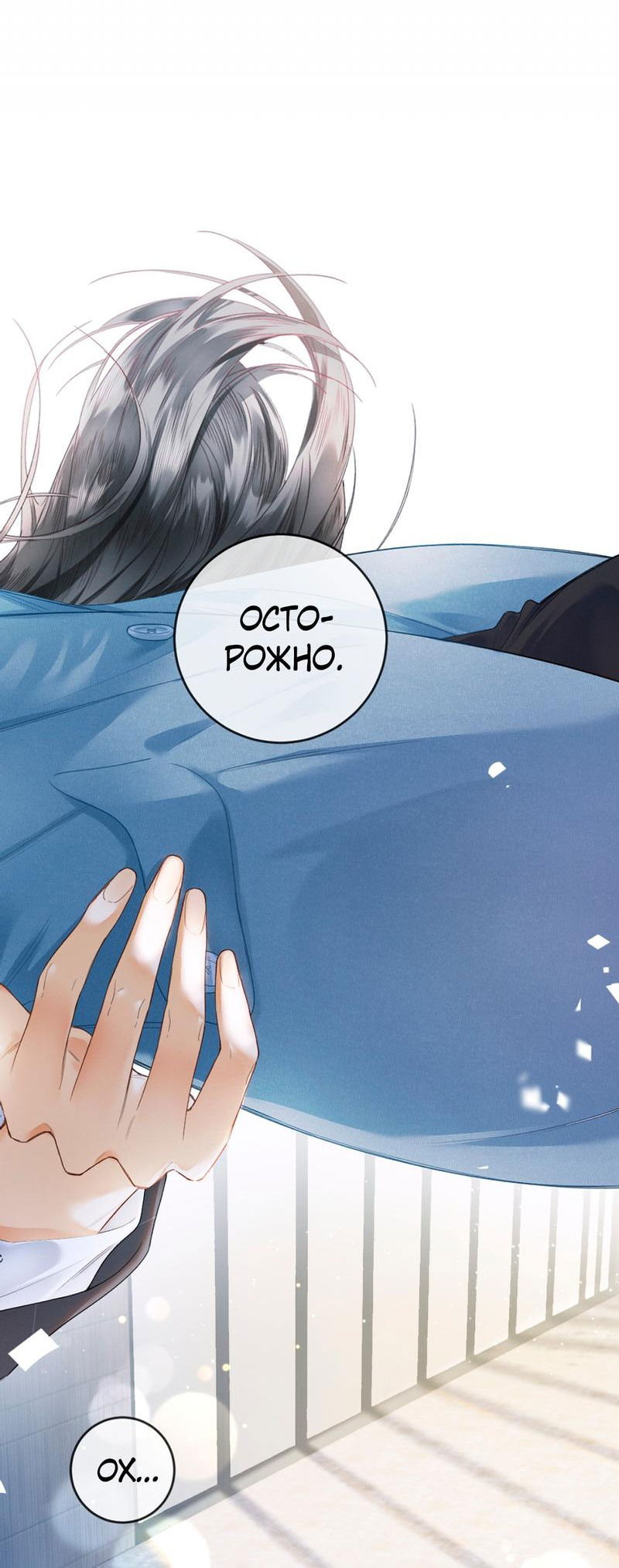 Манга Пленительный контракт - Глава 2 Страница 34