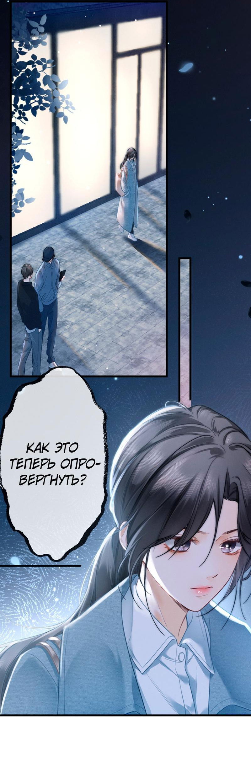 Манга Пленительный контракт - Глава 2 Страница 27