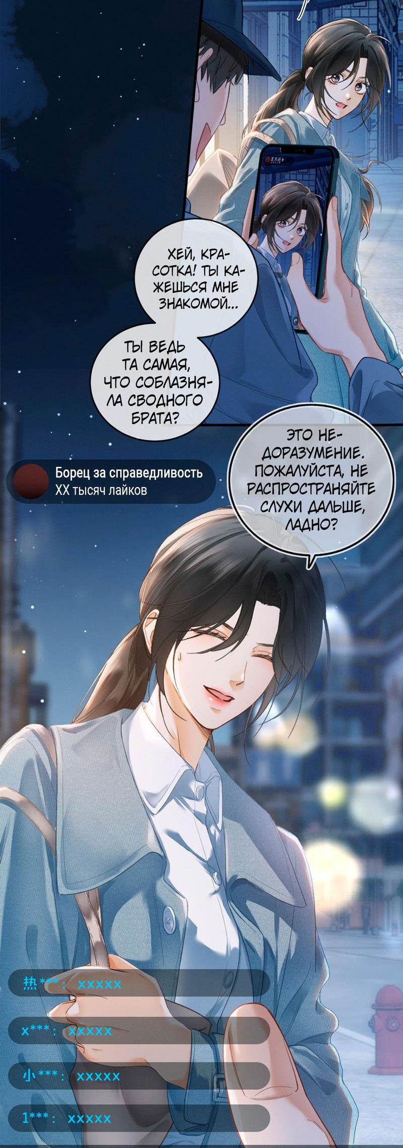 Манга Пленительный контракт - Глава 2 Страница 29