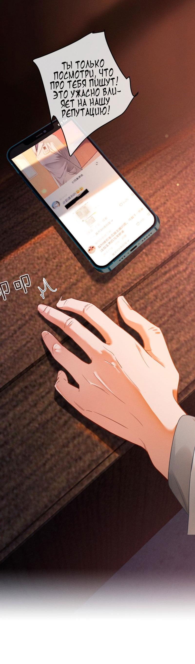 Манга Пленительный контракт - Глава 2 Страница 24