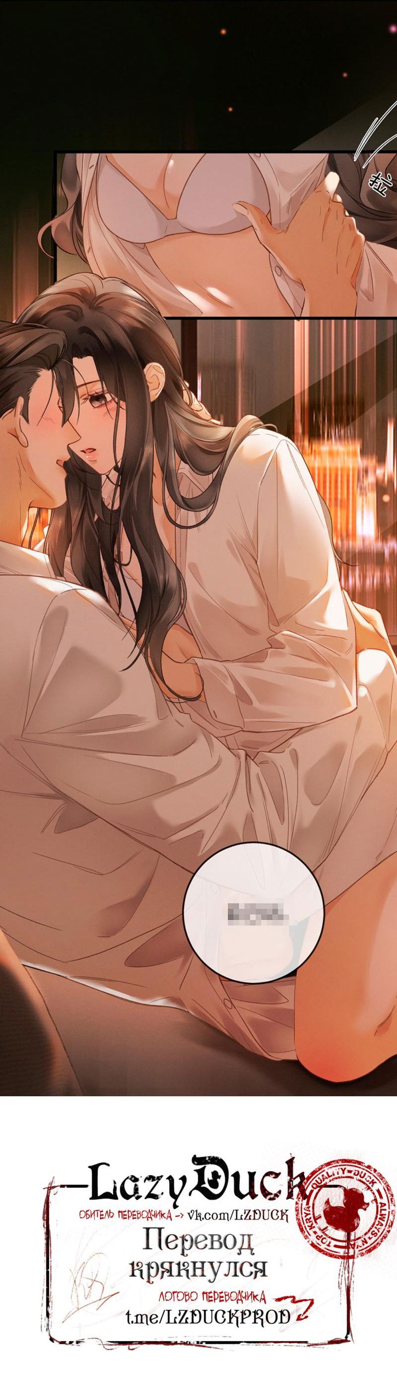 Манга Пленительный контракт - Глава 2 Страница 51
