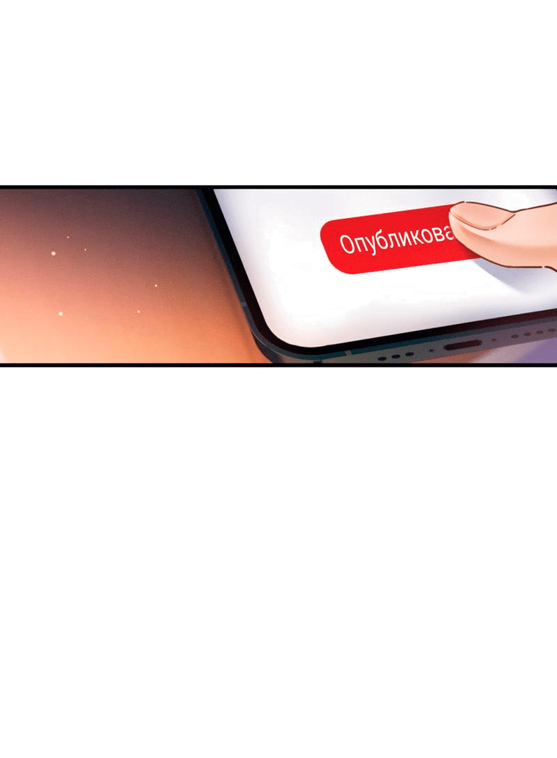 Манга Пленительный контракт - Глава 2 Страница 20