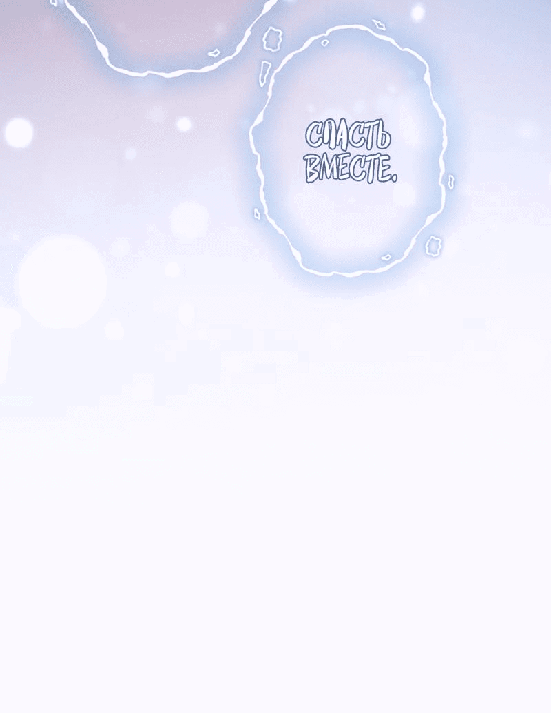 Манга Пленительный контракт - Глава 2 Страница 49