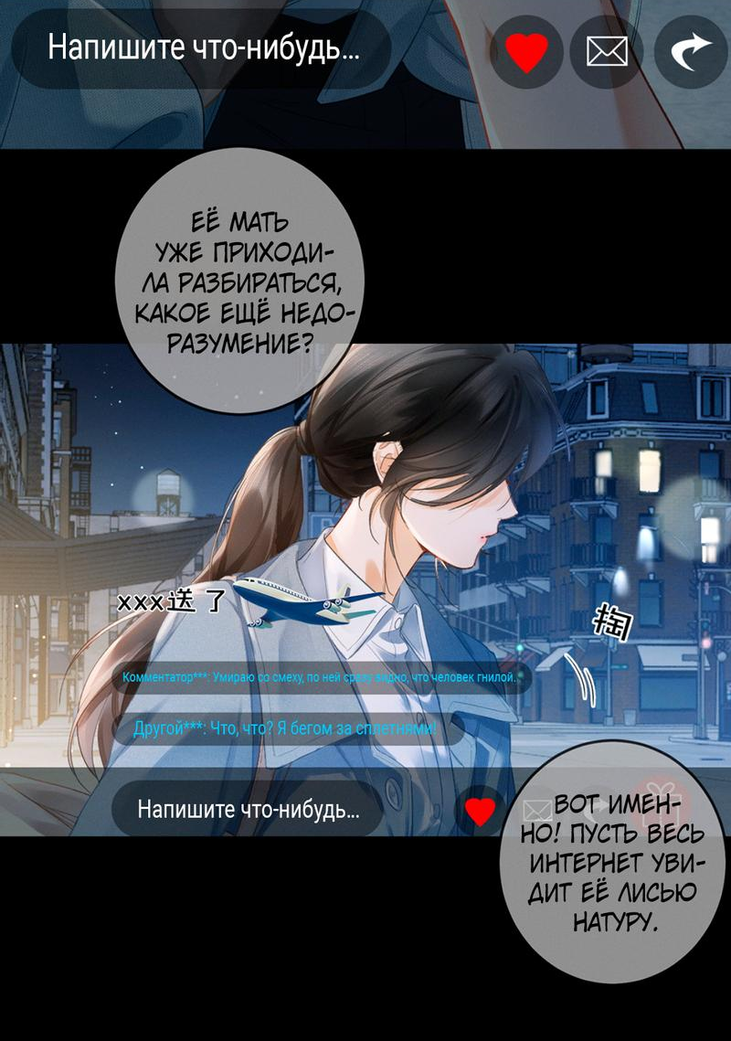 Манга Пленительный контракт - Глава 2 Страница 30