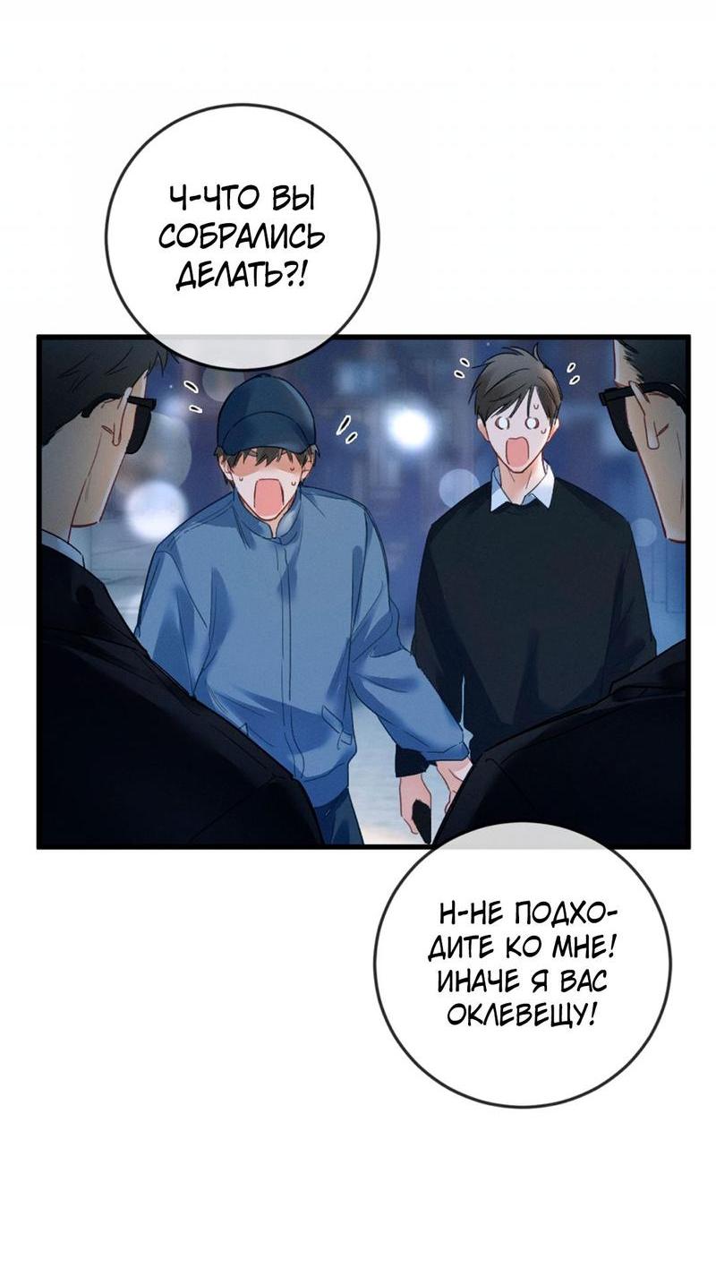 Манга Пленительный контракт - Глава 2 Страница 40