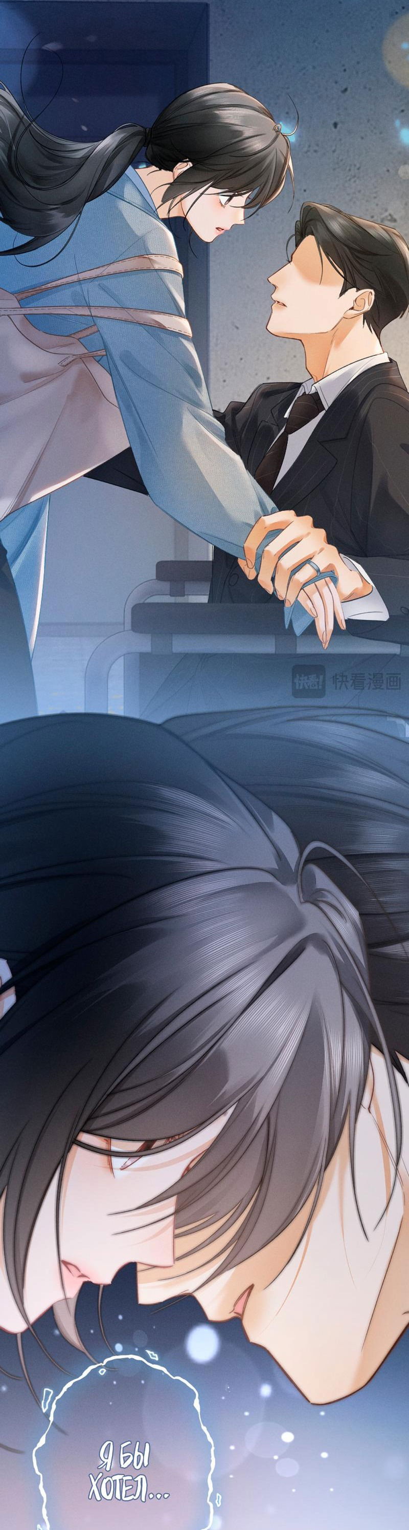 Манга Пленительный контракт - Глава 2 Страница 48