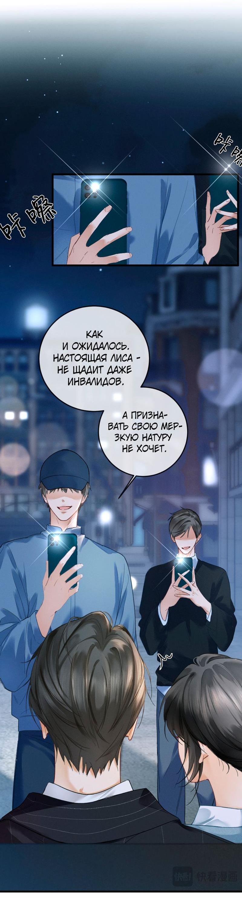 Манга Пленительный контракт - Глава 2 Страница 37