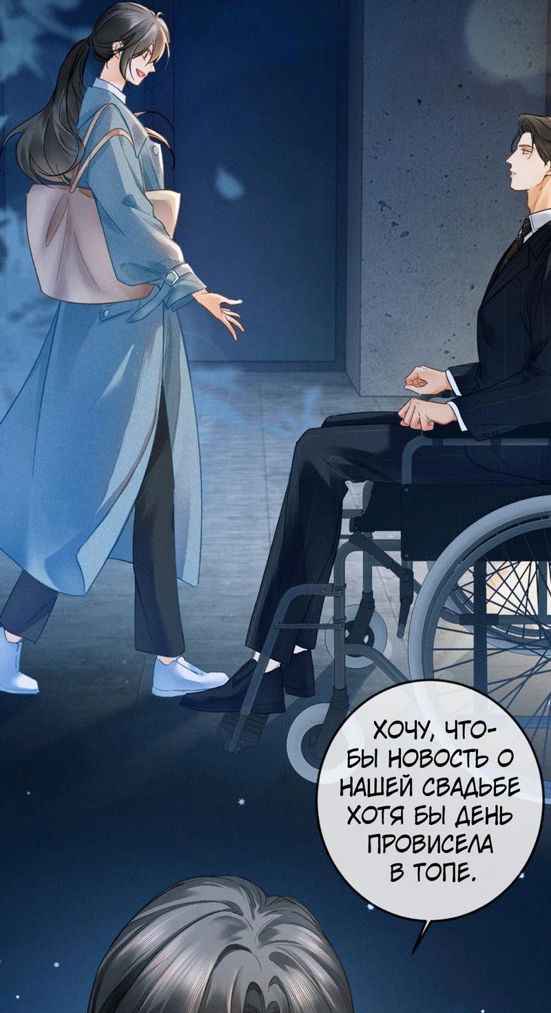 Манга Пленительный контракт - Глава 2 Страница 45