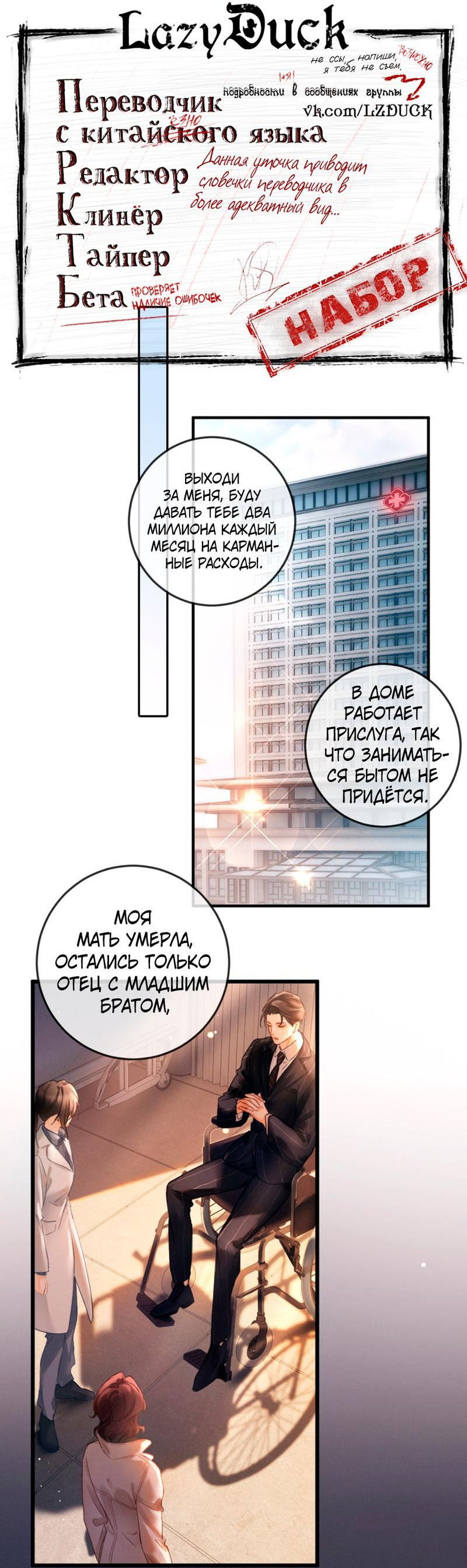 Манга Пленительный контракт - Глава 2 Страница 2