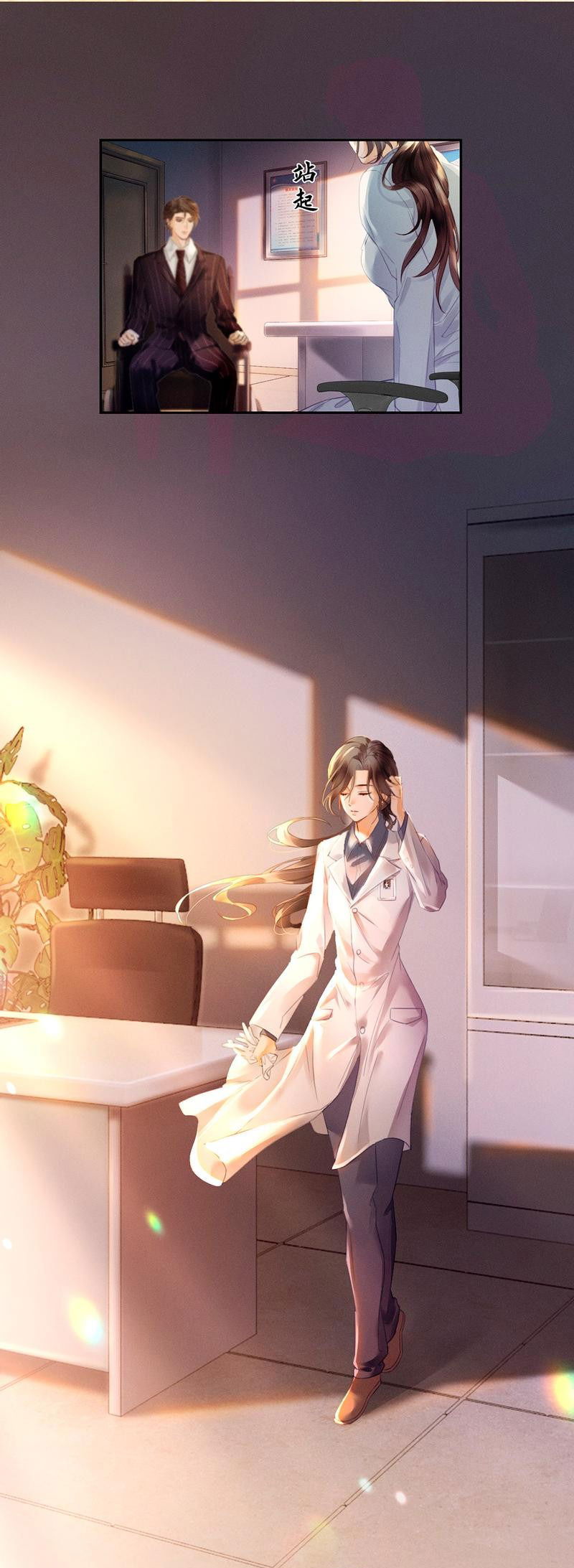 Манга Пленительный контракт - Глава 1 Страница 9