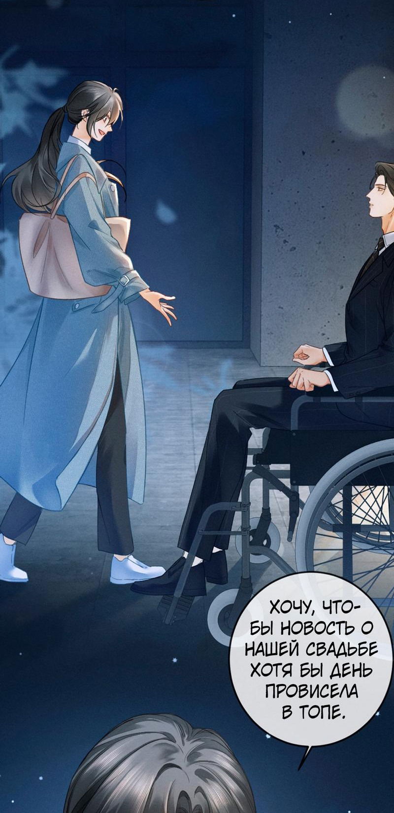 Манга Пленительный контракт - Глава 1 Страница 37