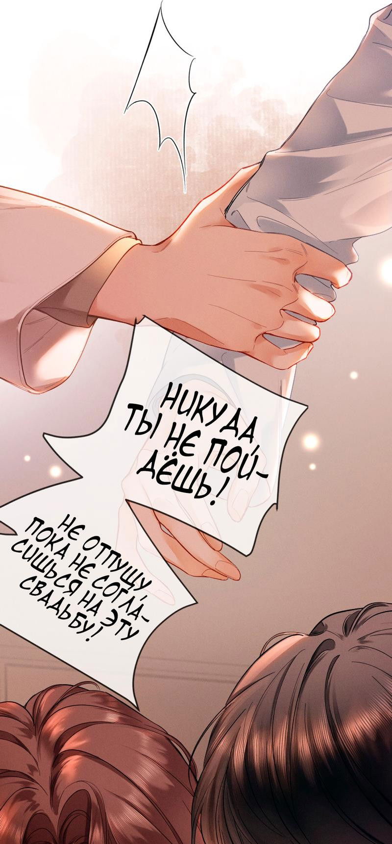 Манга Пленительный контракт - Глава 1 Страница 26