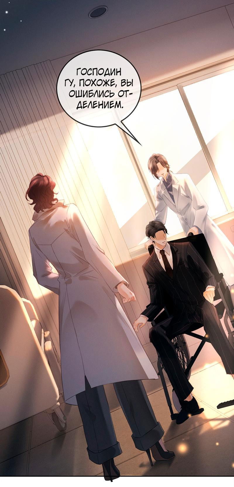 Манга Пленительный контракт - Глава 1 Страница 24