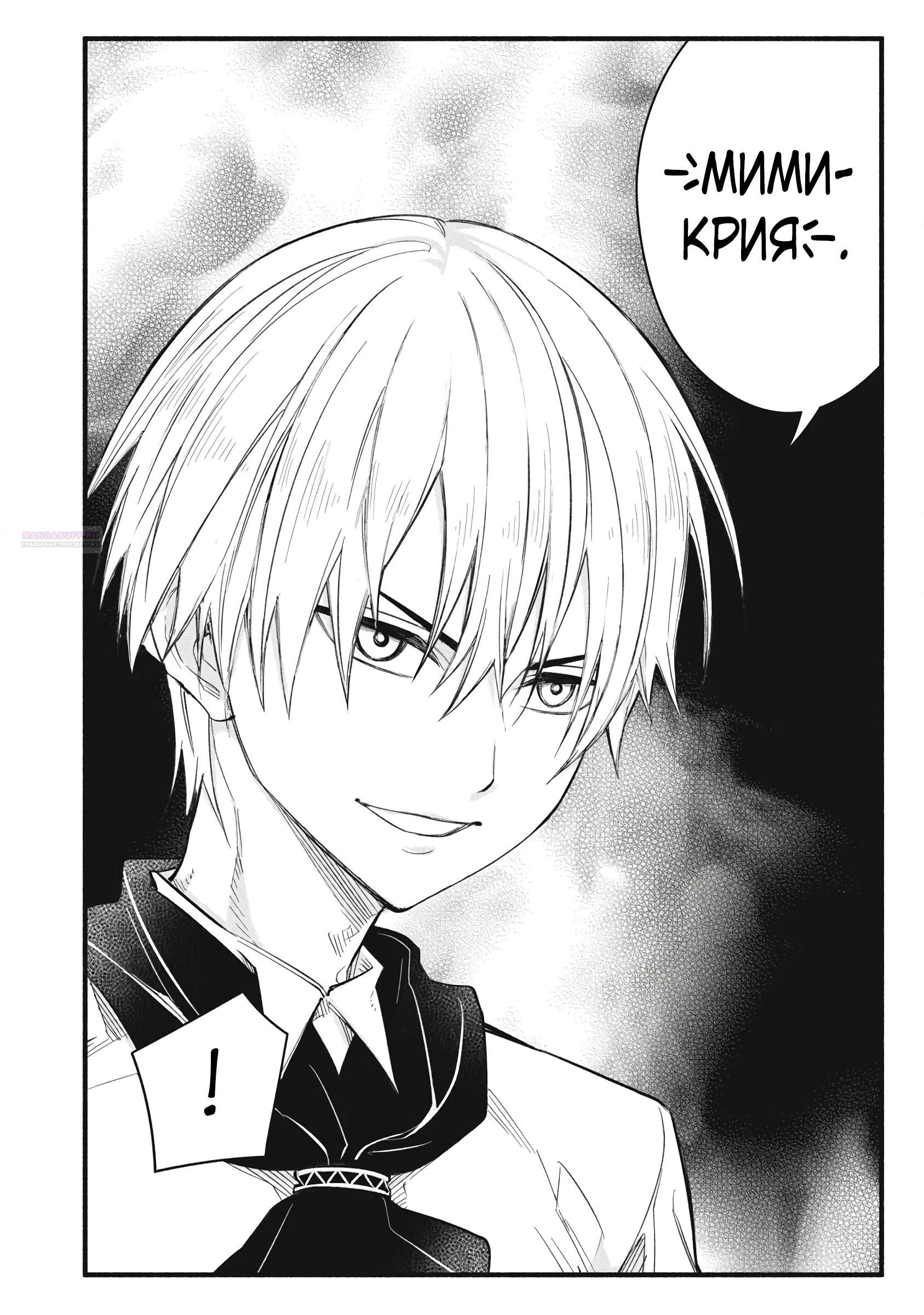 Манга Я переродился в злодейского дворянина, погибающего в середине игры, поэтому использую бесполезный навык Приручение, чтобы стать сильнейшим - Глава 33 Страница 6