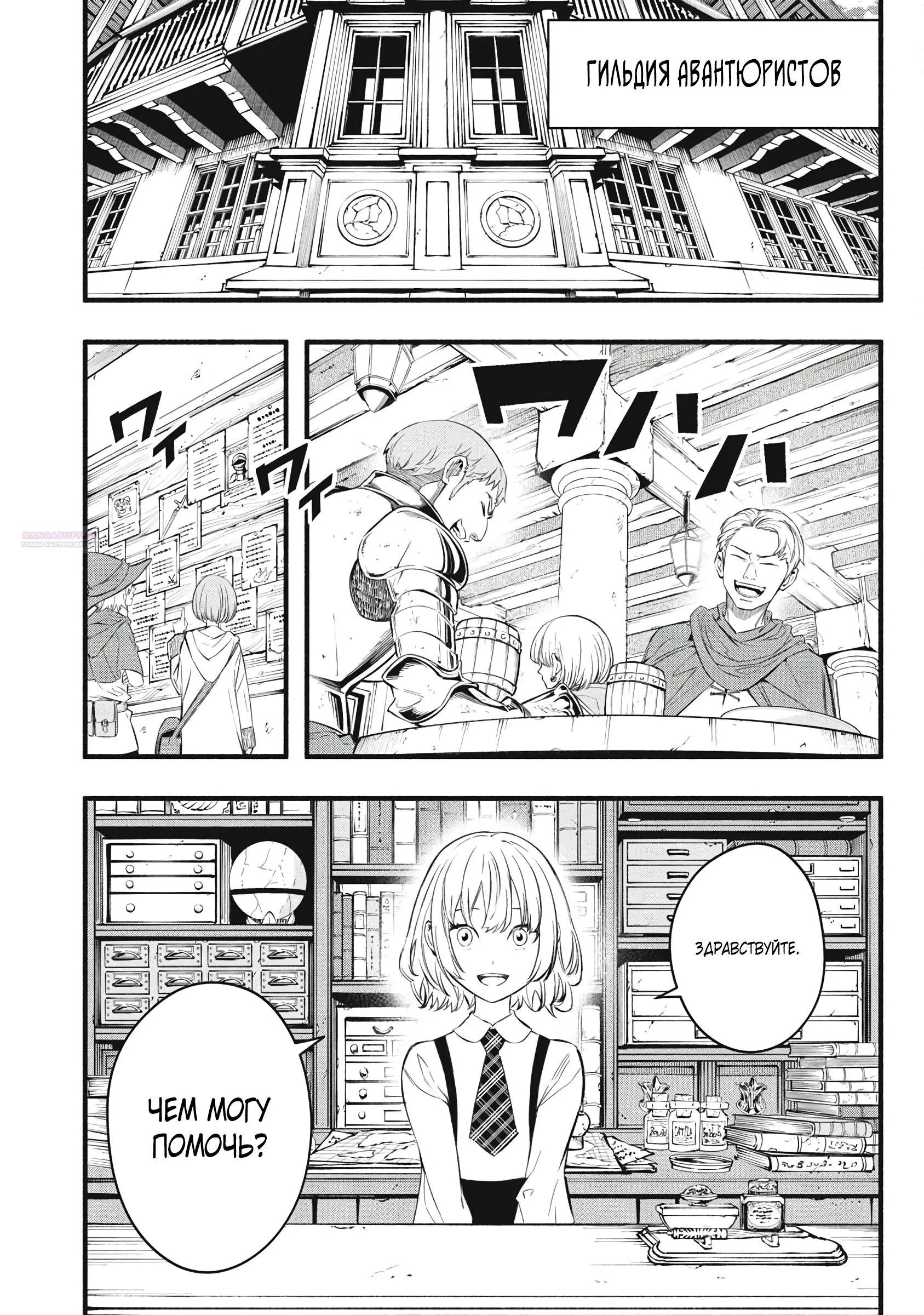 Манга Я переродился в злодейского дворянина, погибающего в середине игры, поэтому использую бесполезный навык Приручение, чтобы стать сильнейшим - Глава 33 Страница 10