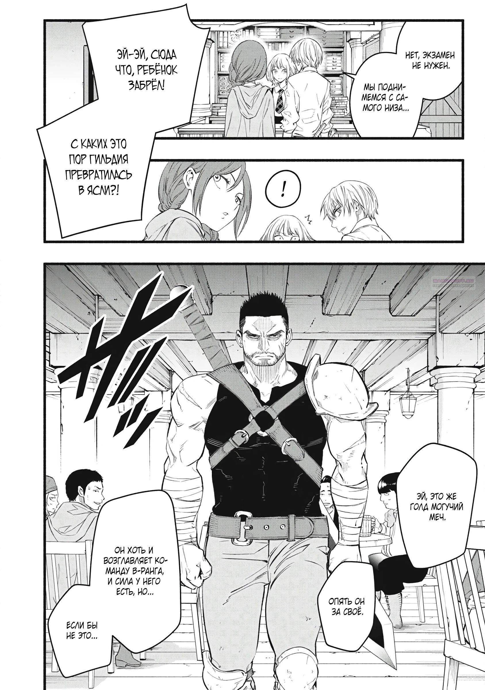 Манга Я переродился в злодейского дворянина, погибающего в середине игры, поэтому использую бесполезный навык Приручение, чтобы стать сильнейшим - Глава 33 Страница 14