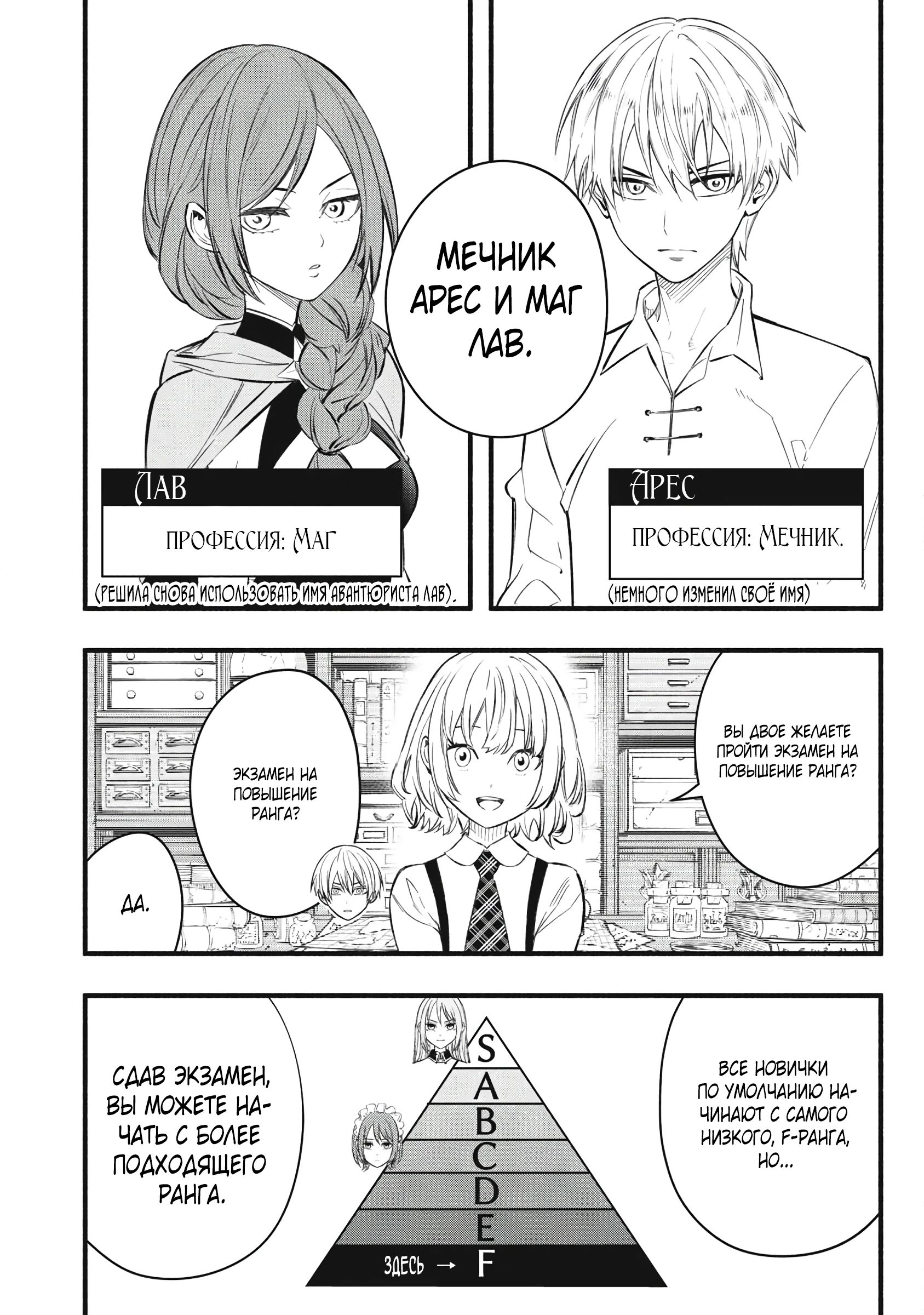 Манга Я переродился в злодейского дворянина, погибающего в середине игры, поэтому использую бесполезный навык Приручение, чтобы стать сильнейшим - Глава 33 Страница 12