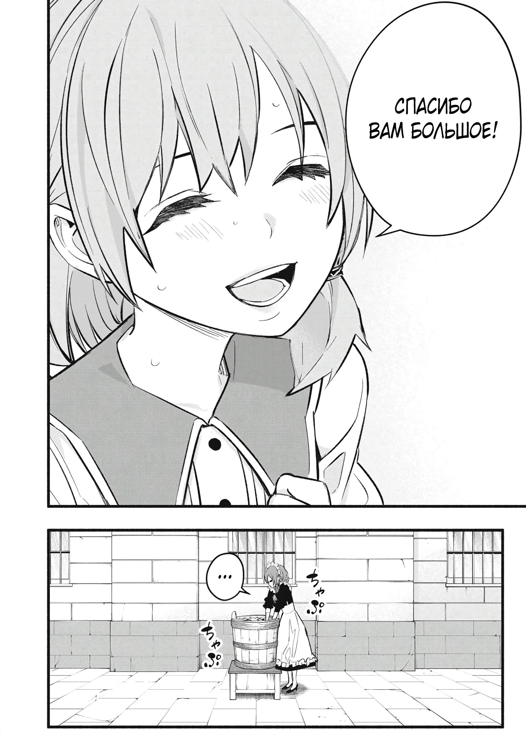 Манга Я переродился в злодейского дворянина, погибающего в середине игры, поэтому использую бесполезный навык Приручение, чтобы стать сильнейшим - Глава 32 Страница 16