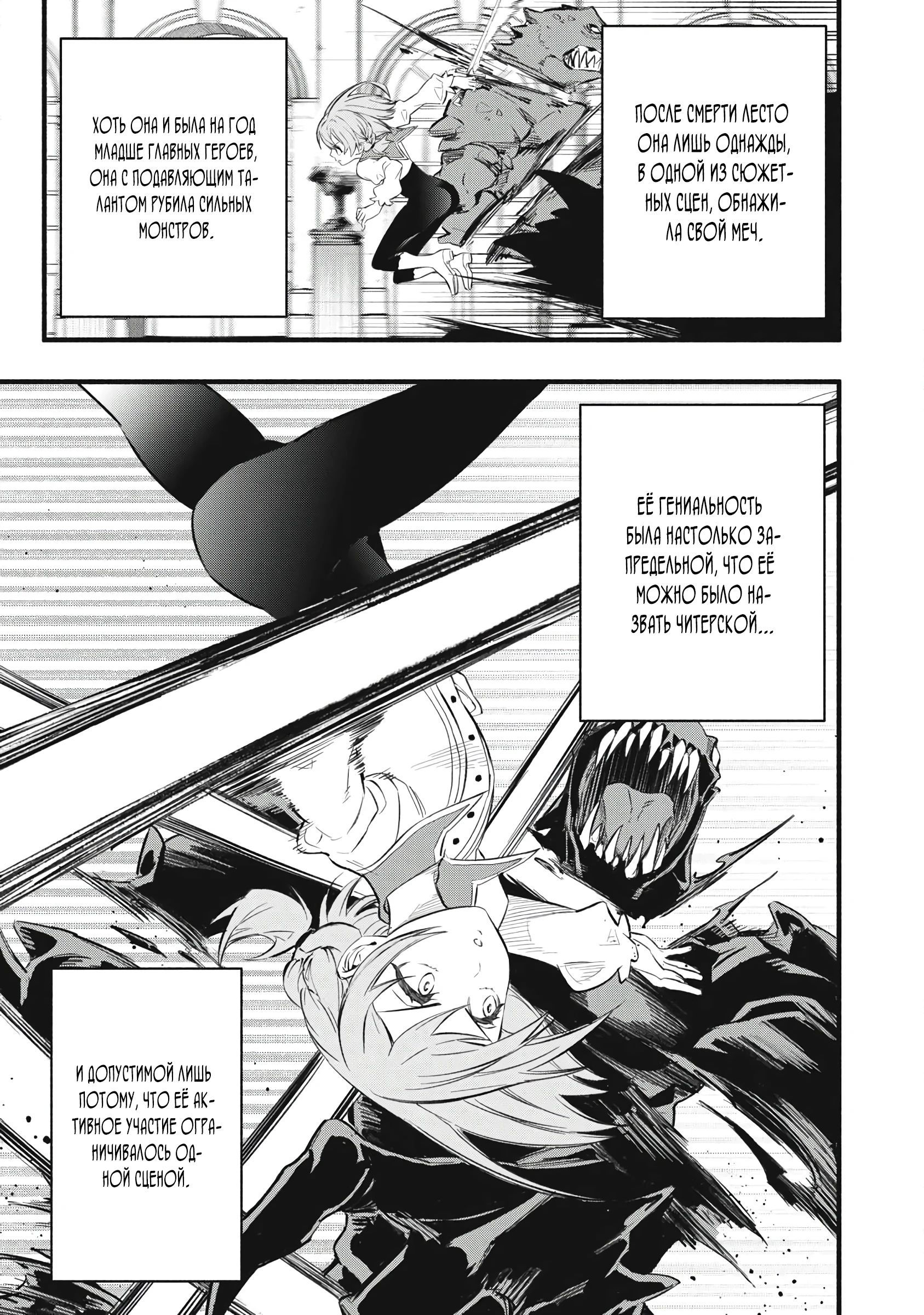 Манга Я переродился в злодейского дворянина, погибающего в середине игры, поэтому использую бесполезный навык Приручение, чтобы стать сильнейшим - Глава 32 Страница 11