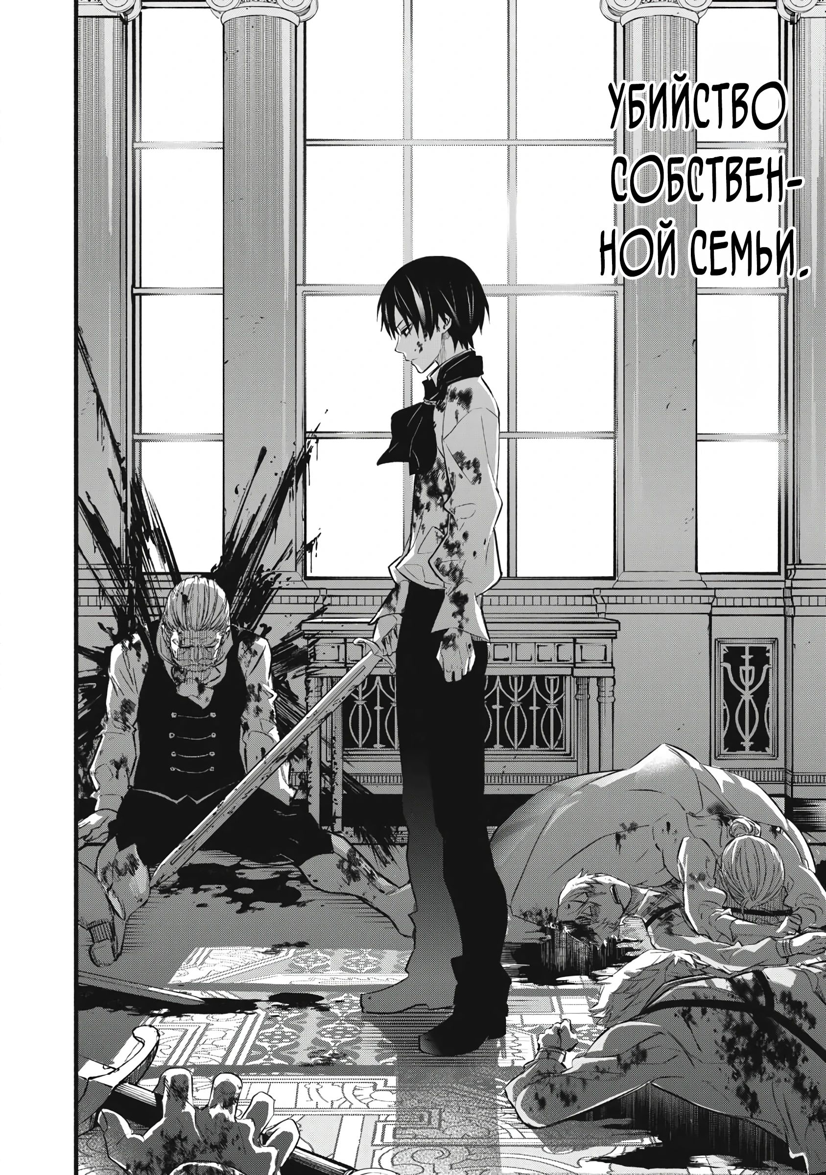 Манга Я переродился в злодейского дворянина, погибающего в середине игры, поэтому использую бесполезный навык Приручение, чтобы стать сильнейшим - Глава 32 Страница 8