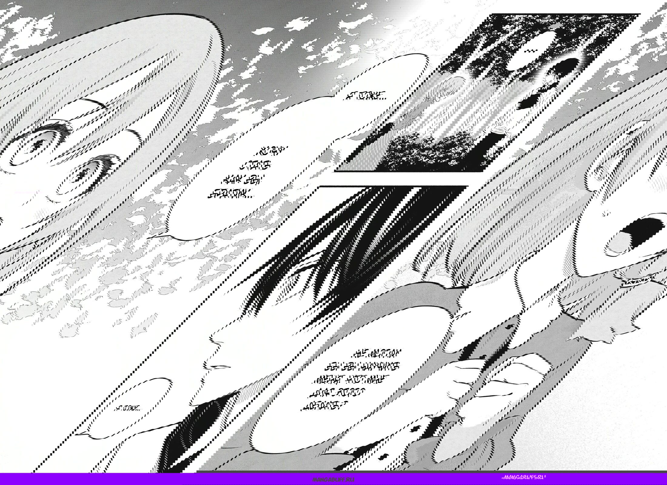 Манга Я переродился в злодейского дворянина, погибающего в середине игры, поэтому использую бесполезный навык Приручение, чтобы стать сильнейшим - Глава 31 Страница 16