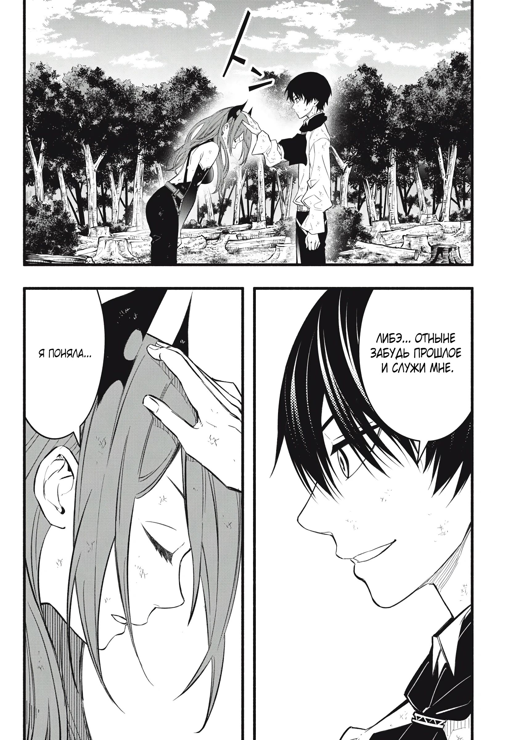 Манга Я переродился в злодейского дворянина, погибающего в середине игры, поэтому использую бесполезный навык Приручение, чтобы стать сильнейшим - Глава 30 Страница 13