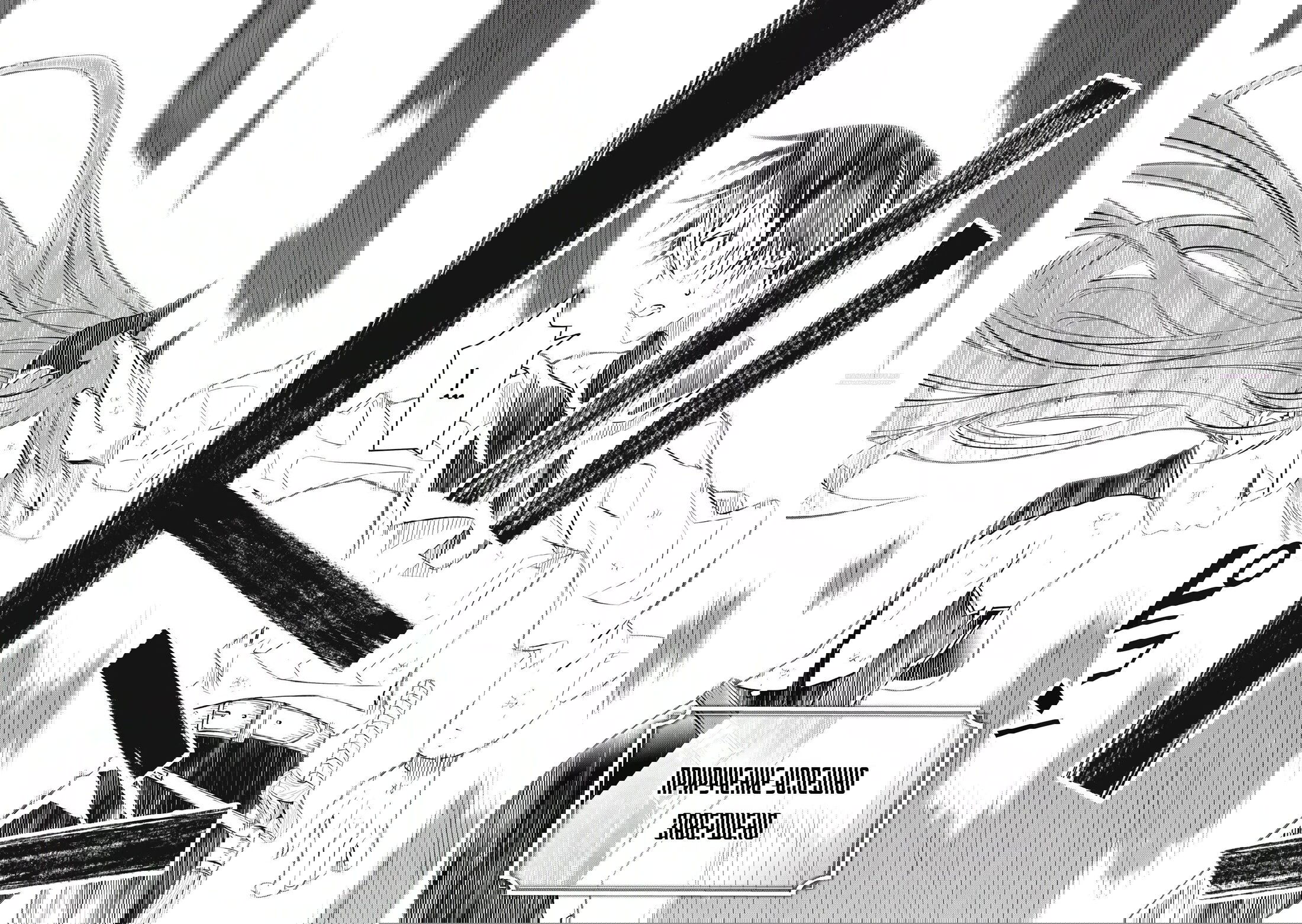 Манга Я переродился в злодейского дворянина, погибающего в середине игры, поэтому использую бесполезный навык Приручение, чтобы стать сильнейшим - Глава 30 Страница 14