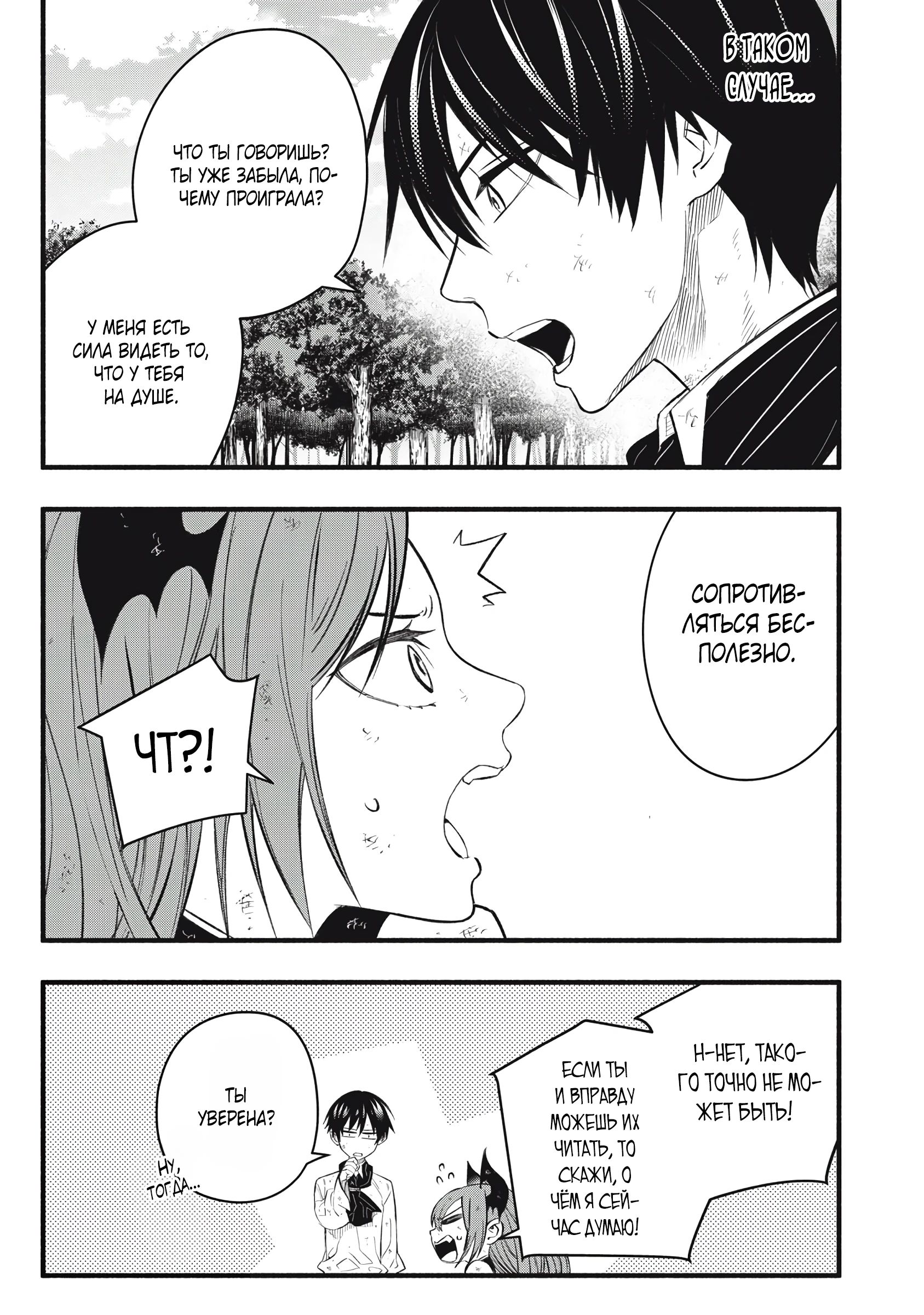 Манга Я переродился в злодейского дворянина, погибающего в середине игры, поэтому использую бесполезный навык Приручение, чтобы стать сильнейшим - Глава 30 Страница 9